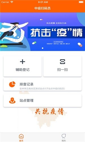 码上行动3.0.3版本截图1