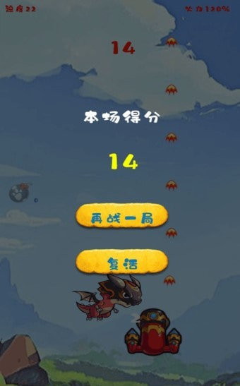 天空撕裂者截图1