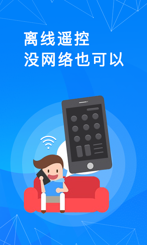 奋达遥控器截图4