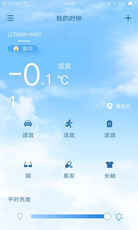 EWeather截图3