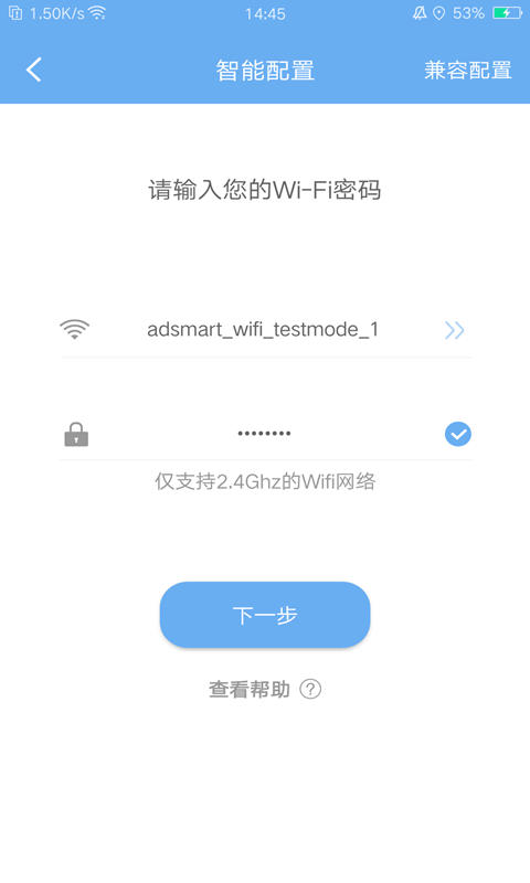 EWeather截图1