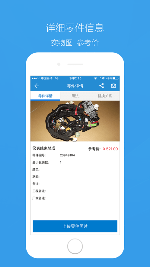 EPC截图1