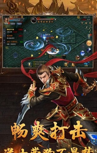 红月主宰满v公益服截图2