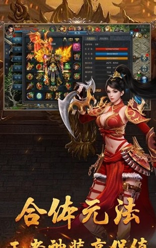 红月主宰满v公益服截图4