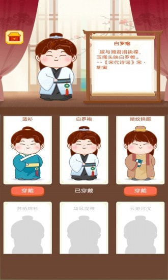 成语乐嗨嗨截图5