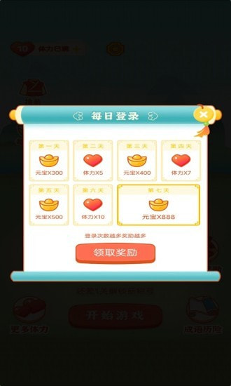 成语乐嗨嗨截图3