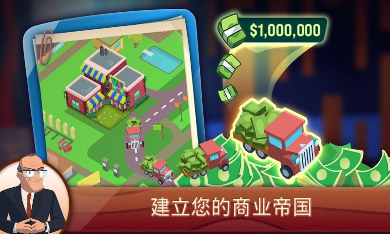 创业我最牛2