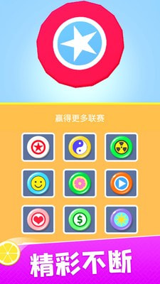 飞盘盘飞你截图5