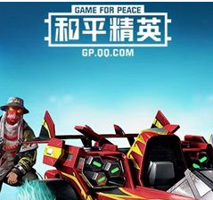 和平精英2021出什么载具皮肤