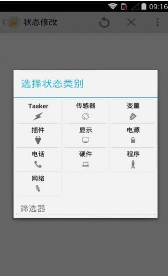 tasker钉钉自动打卡截图3