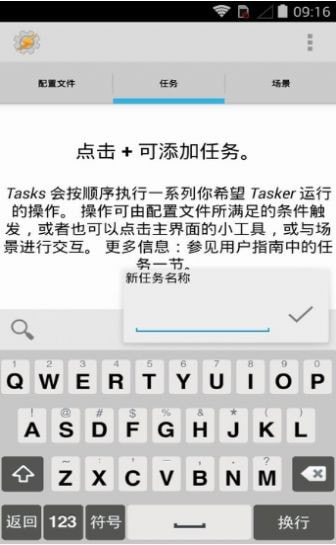 tasker钉钉自动打卡截图2