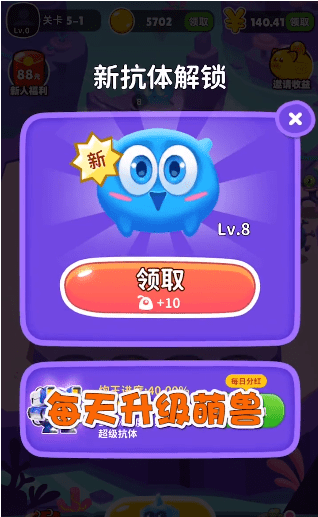 萌兽保卫战0