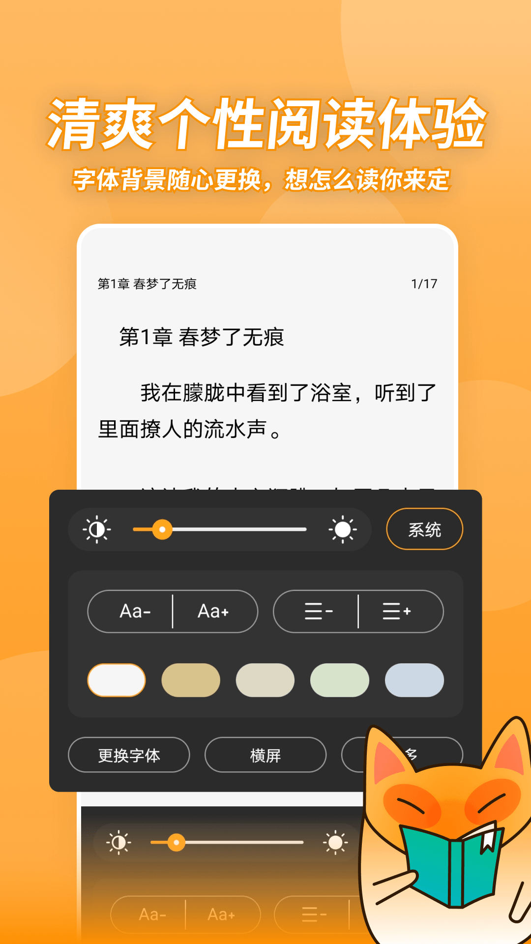 小书狐截图2