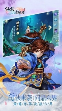 仙剑柔情截图4