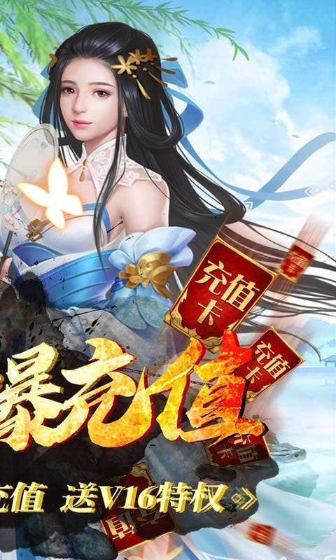 天命送1212充值版截图4