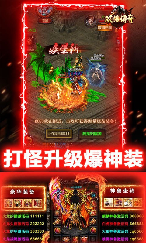 双倍传奇送千元充值版截图2