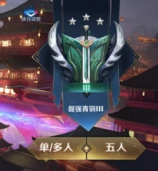 王者荣耀s22排位改动内容