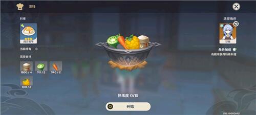 原神八宝饭有什么用
