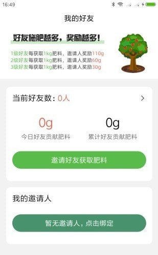 海客农场2