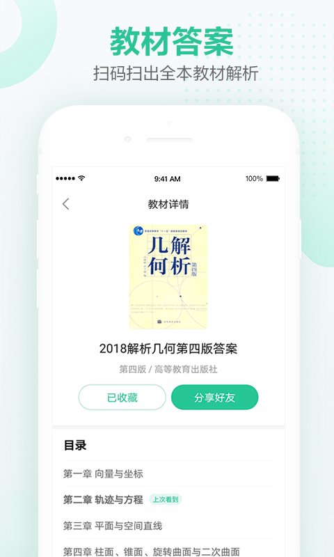 文库大学生版截图5