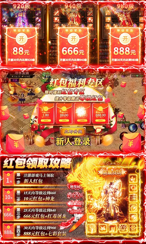 魔龙诀1