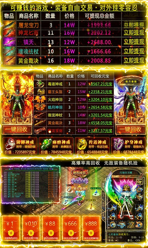 魔龙诀4