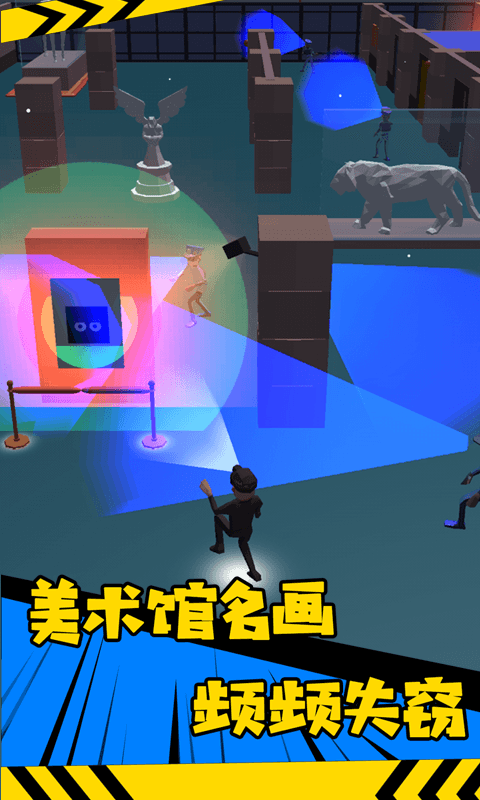失窃美术馆截图5