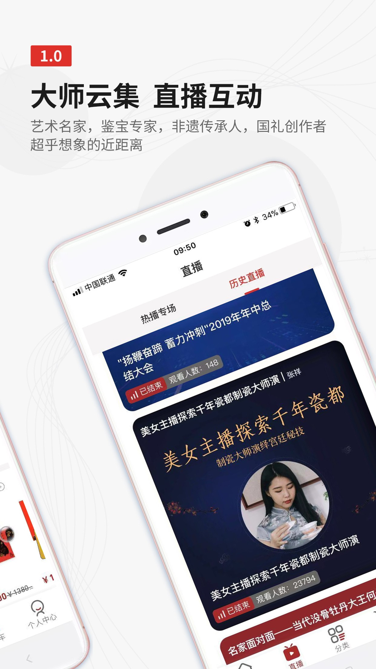 收藏天下截图2