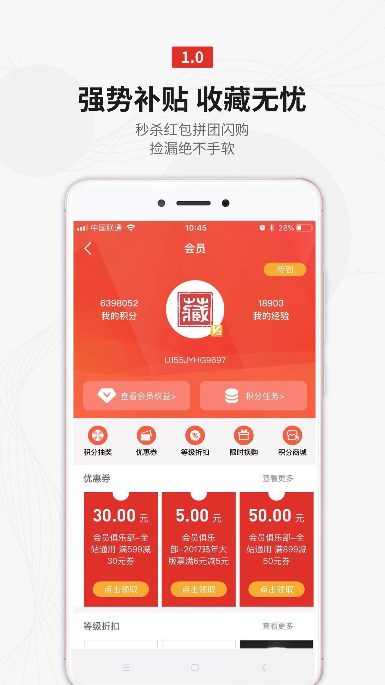 收藏天下截图4