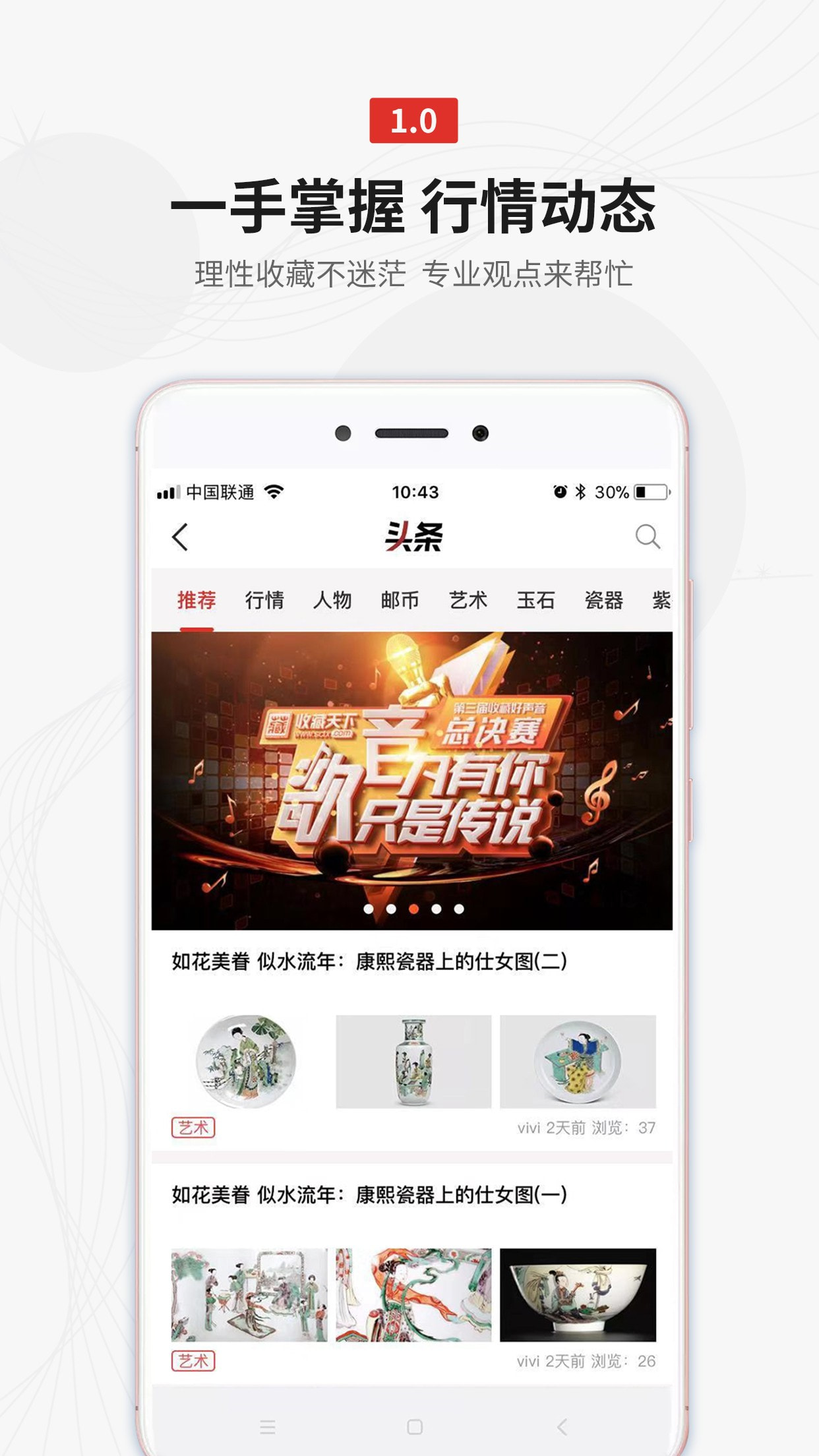 收藏天下截图5