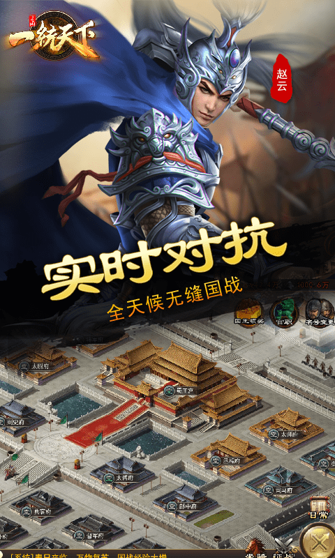 三国一统天下最新版5