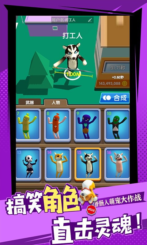 我的坐骑贼快截图2