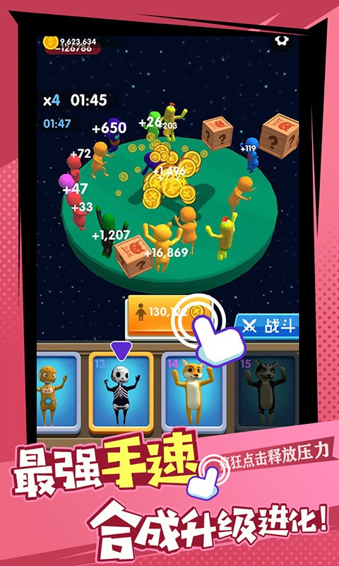 我的坐骑贼快截图4