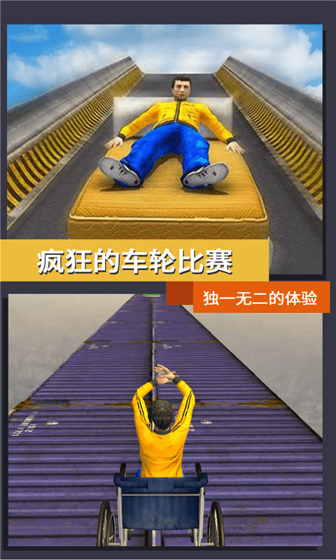 疯狂的车轮比赛截图1