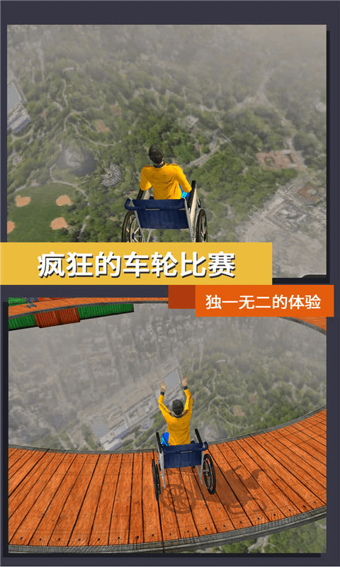 疯狂的车轮比赛截图3