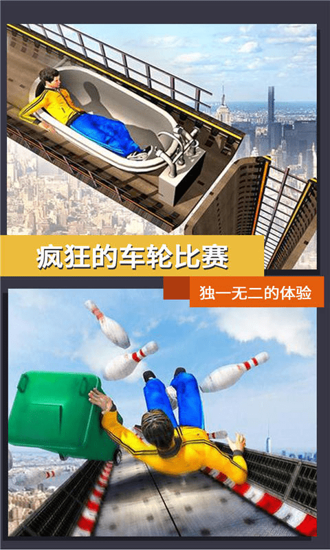 疯狂的车轮比赛截图4