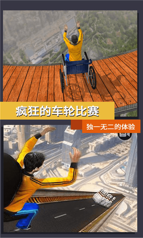 疯狂的车轮比赛截图5