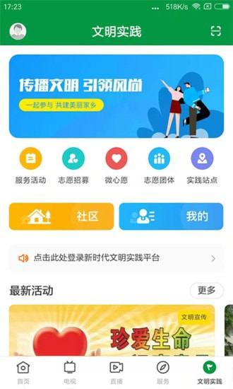 罗定视窗截图5