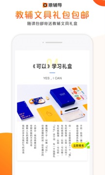 猿辅导无限金币内购版截图3