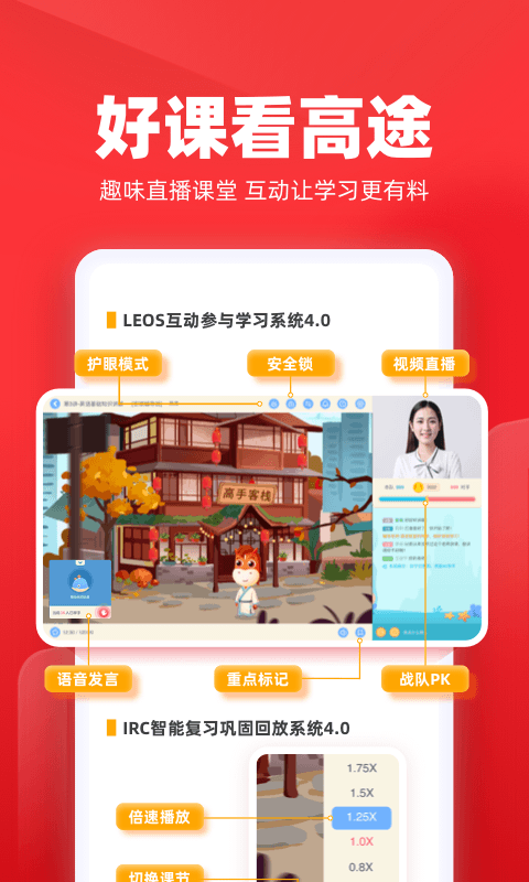 高途课堂vip账号版截图4