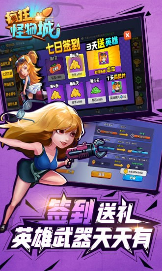 疯狂怪物城截图3