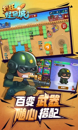 疯狂怪物城截图2