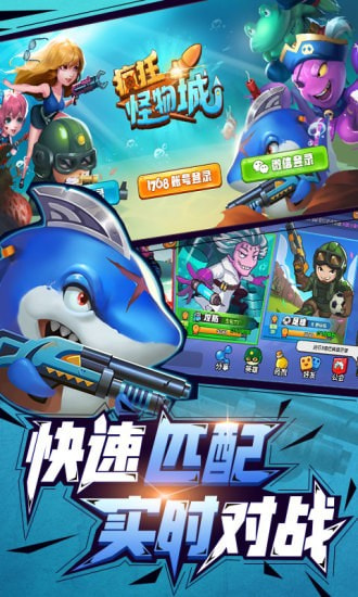 疯狂怪物城截图1