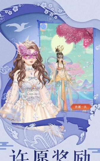 锦绣长生缘截图2