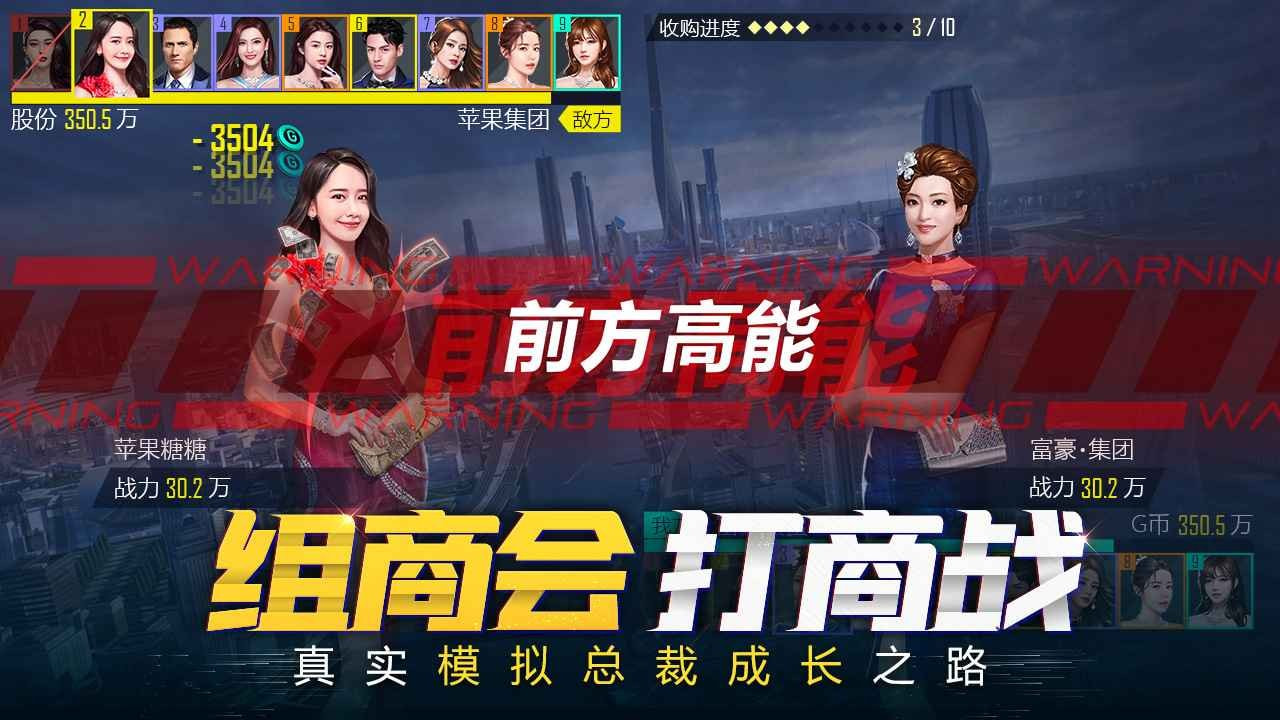 商海风云3