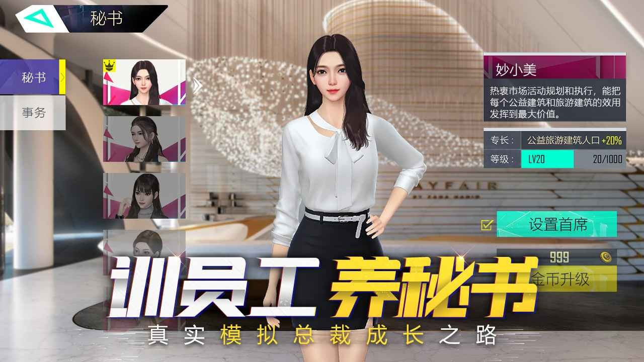 商海风云2