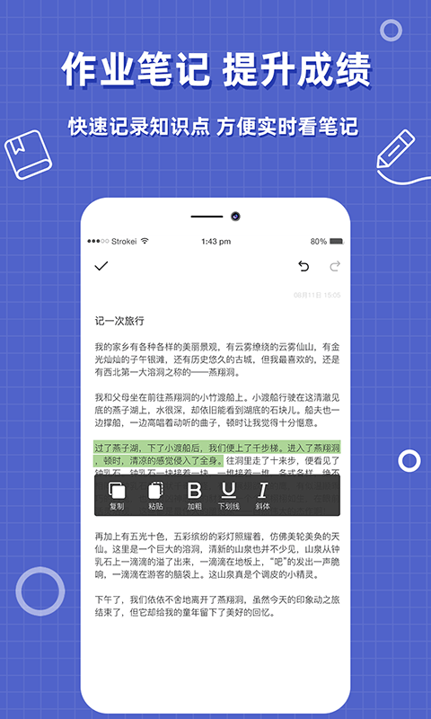 作业答案搜题截图5