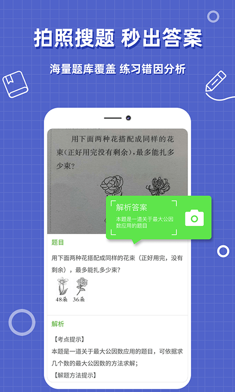 作业答案搜题截图2