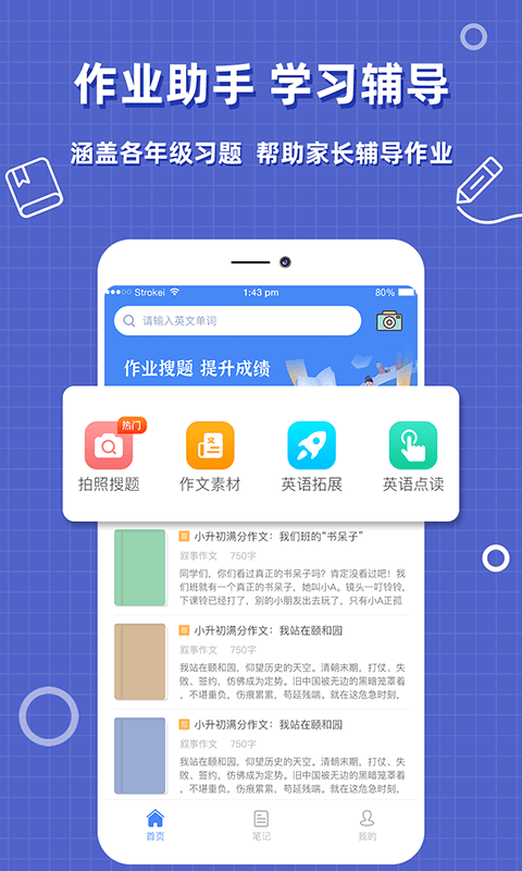 作业答案搜题截图1