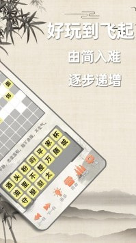 成语诗词接龙截图1